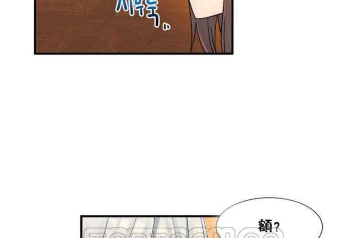 《男公關與富家女》漫画 第9話