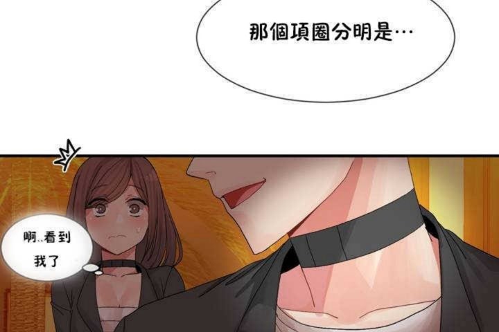 《男公關與富家女》漫画 第9話