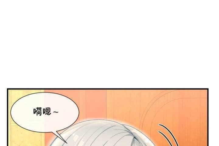 《男公關與富家女》漫画 第9話
