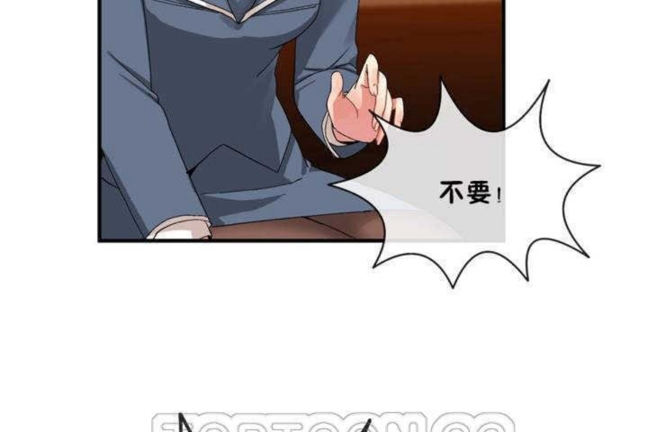 《男公關與富家女》漫画 第9話