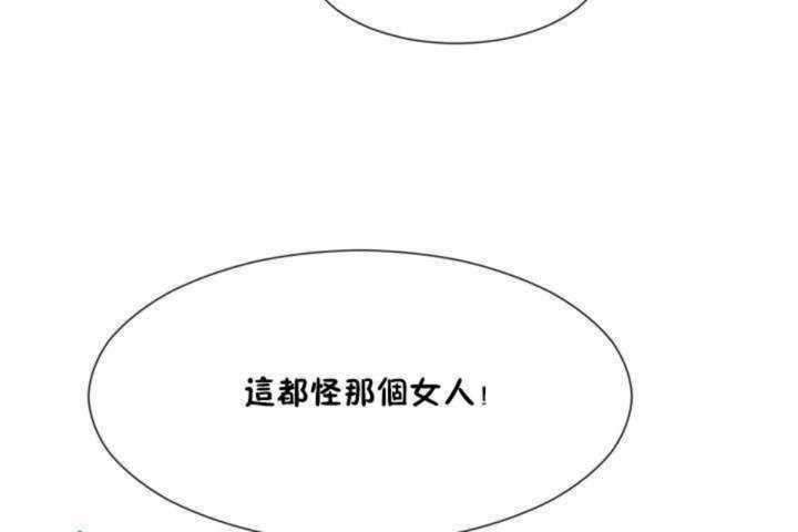 《男公關與富家女》漫画 第9話