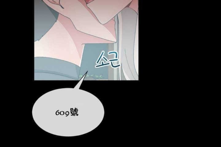 《男公關與富家女》漫画 第9話
