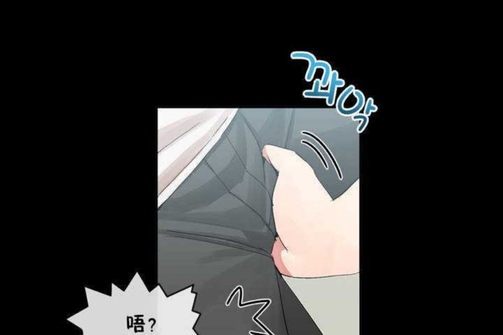 《男公關與富家女》漫画 第9話