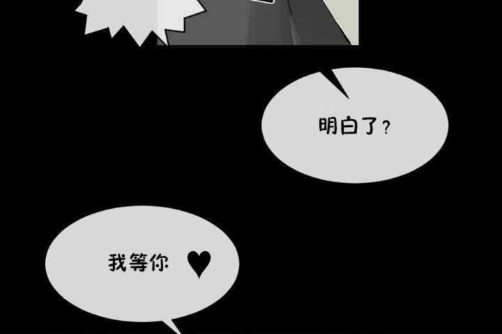 《男公關與富家女》漫画 第9話