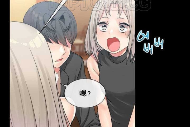 《男公關與富家女》漫画 第9話