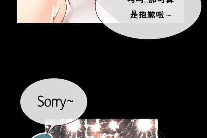 《男公關與富家女》漫画 第9話