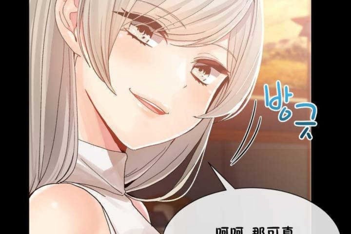 《男公關與富家女》漫画 第9話