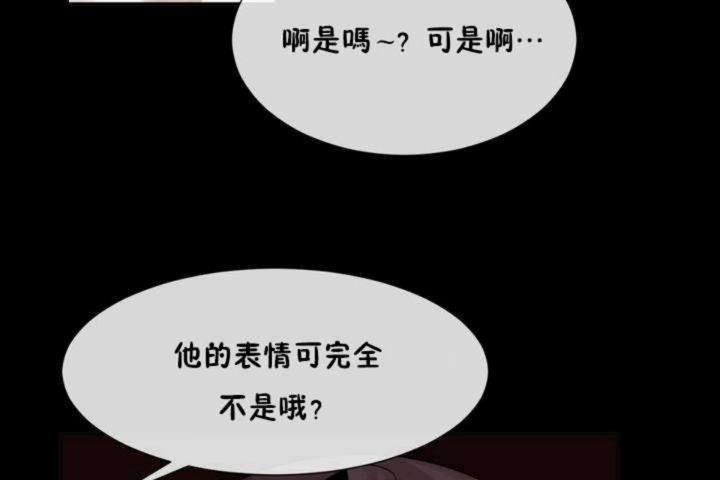 《男公關與富家女》漫画 第9話