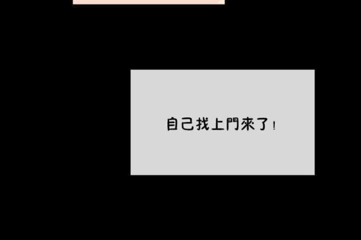 《男公關與富家女》漫画 第9話