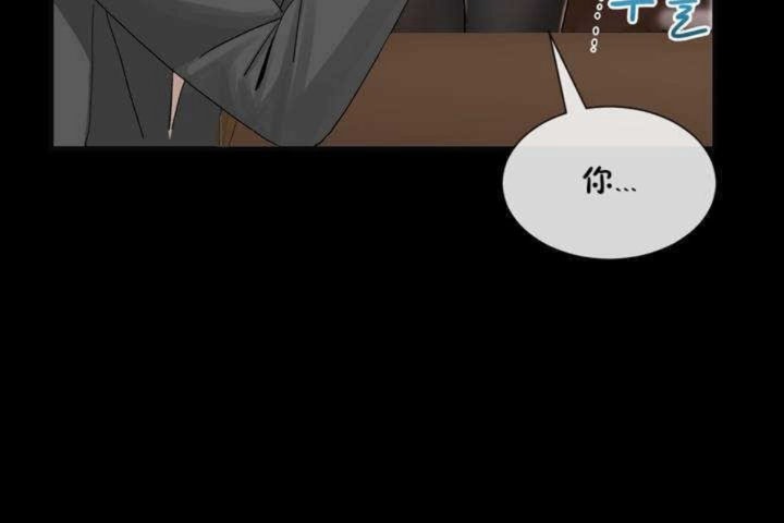 《男公關與富家女》漫画 第9話