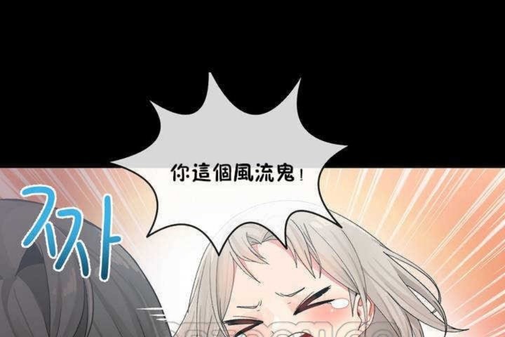 《男公關與富家女》漫画 第9話