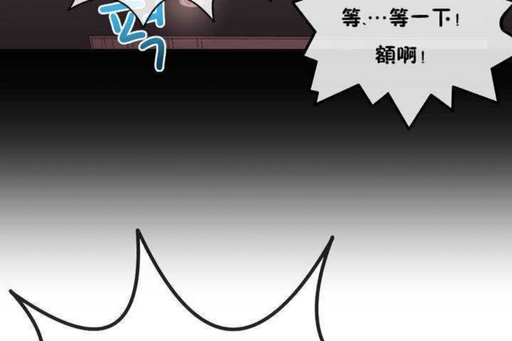《男公關與富家女》漫画 第9話
