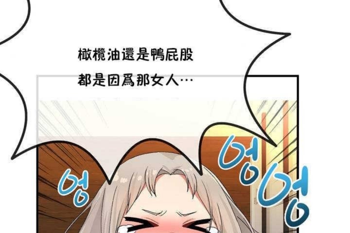 《男公關與富家女》漫画 第9話