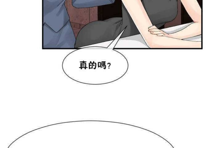 《男公關與富家女》漫画 第9話