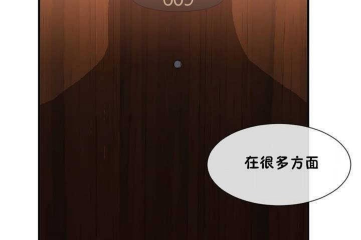 《男公關與富家女》漫画 第9話