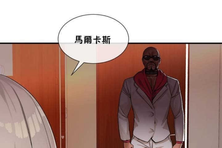 《男公關與富家女》漫画 第9話