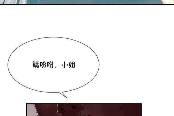 《男公關與富家女》漫画 第9話