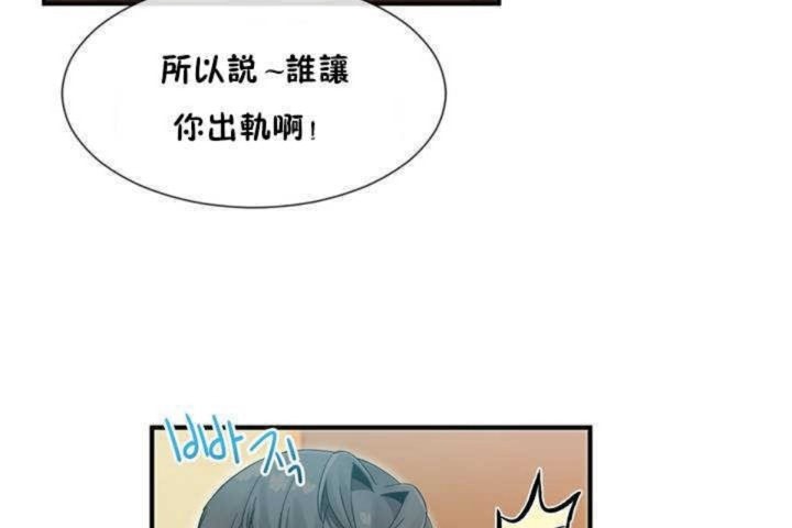 《男公關與富家女》漫画 第9話
