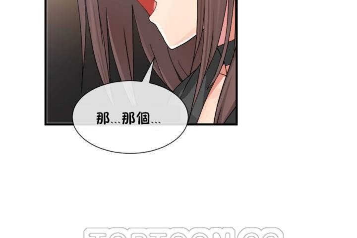 《男公關與富家女》漫画 第9話