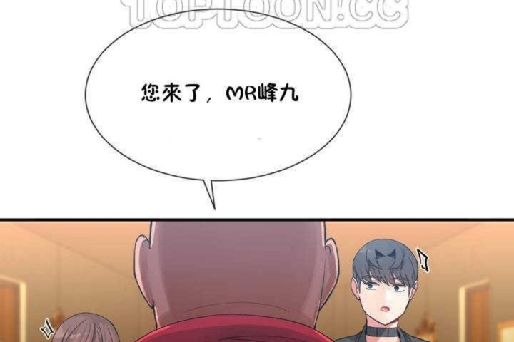 《男公關與富家女》漫画 第9話