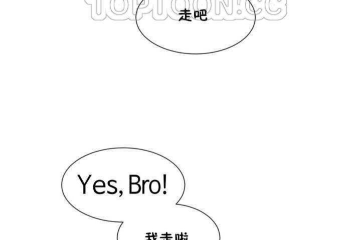 《男公關與富家女》漫画 第9話