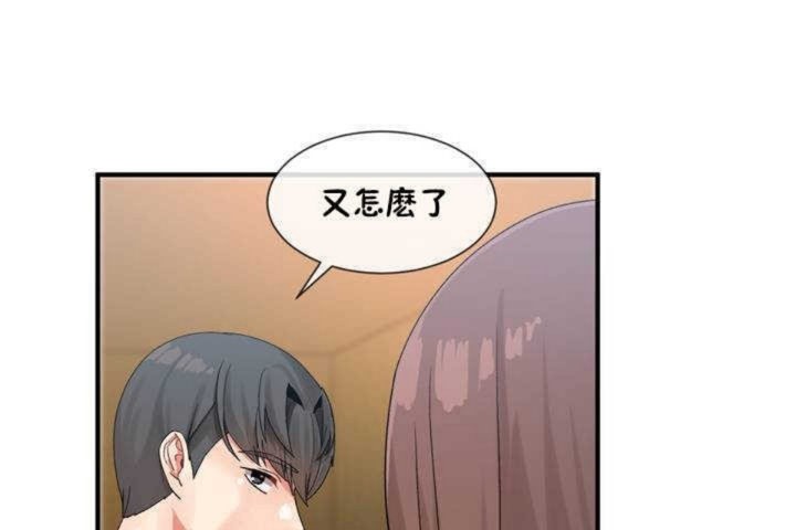 《男公關與富家女》漫画 第9話