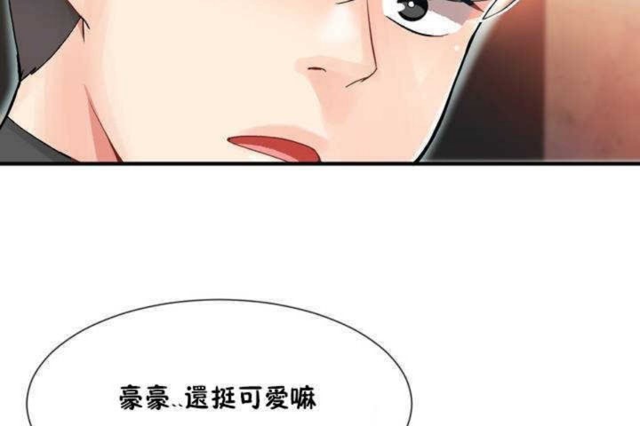 《男公關與富家女》漫画 第9話