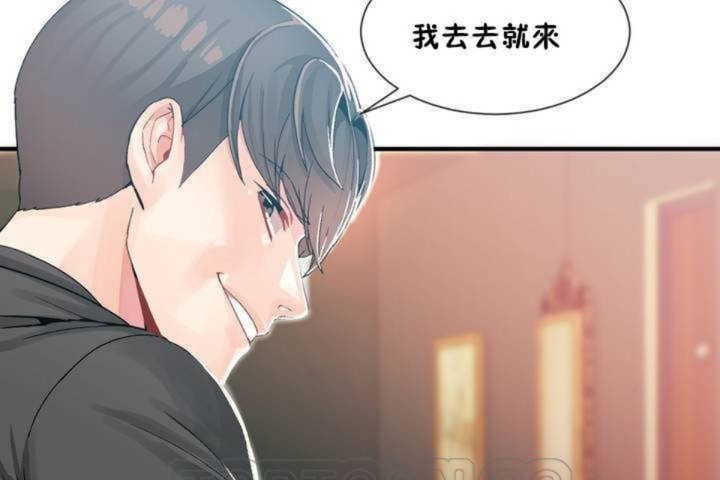 《男公關與富家女》漫画 第9話