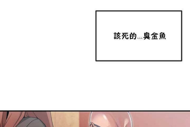 《男公關與富家女》漫画 第9話