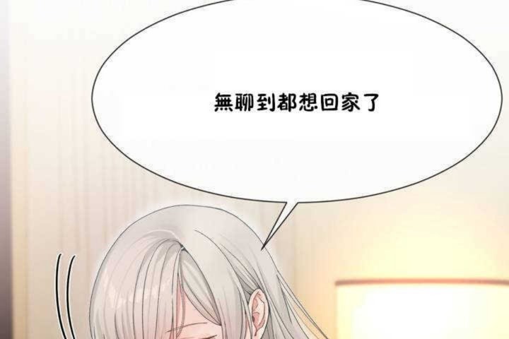 《男公關與富家女》漫画 第9話