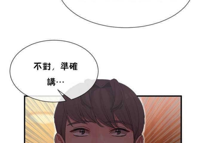 《男公關與富家女》漫画 第9話