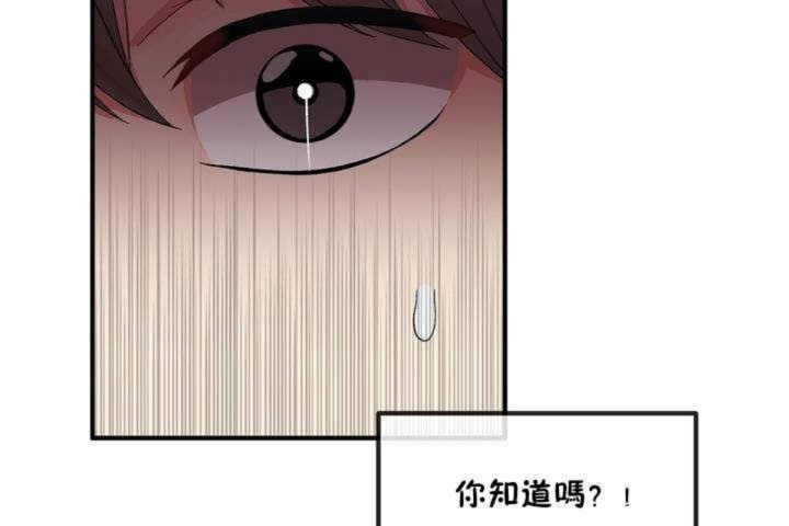 《男公關與富家女》漫画 第9話