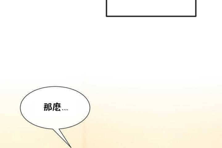 《男公關與富家女》漫画 第9話