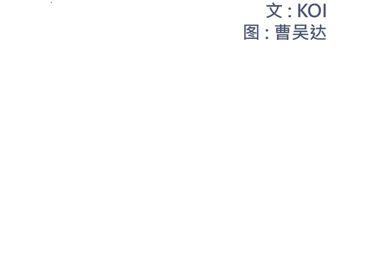 《男孩没人爱》漫画 第1章