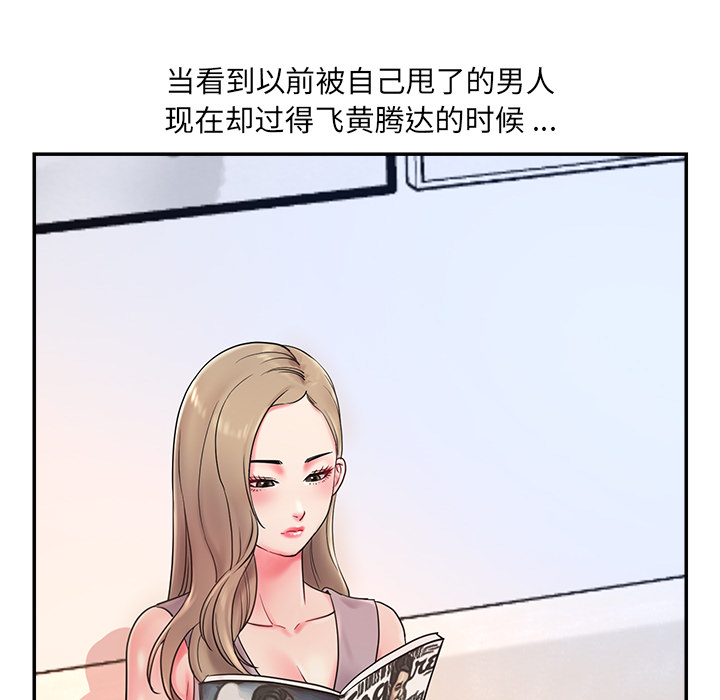 《男孩没人爱》漫画 第1章