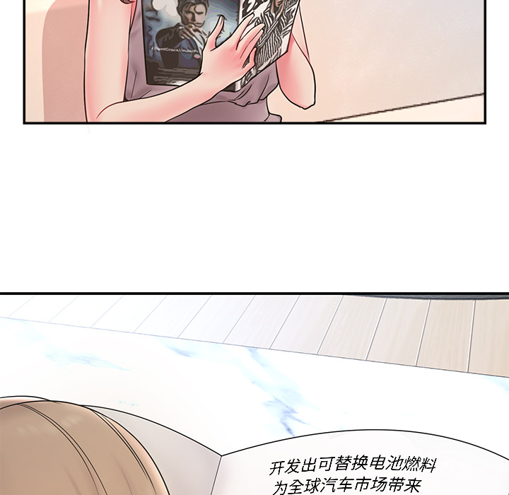 《男孩没人爱》漫画 第1章