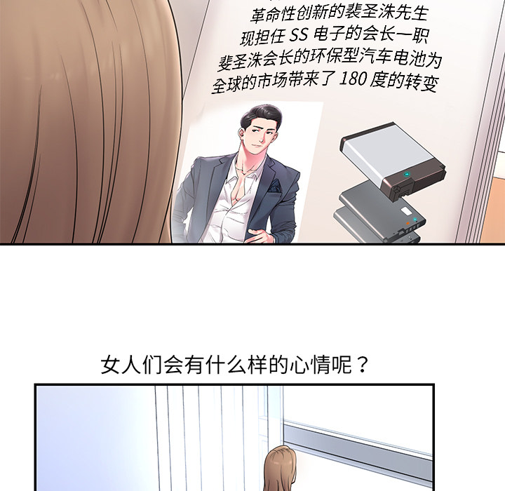 《男孩没人爱》漫画 第1章