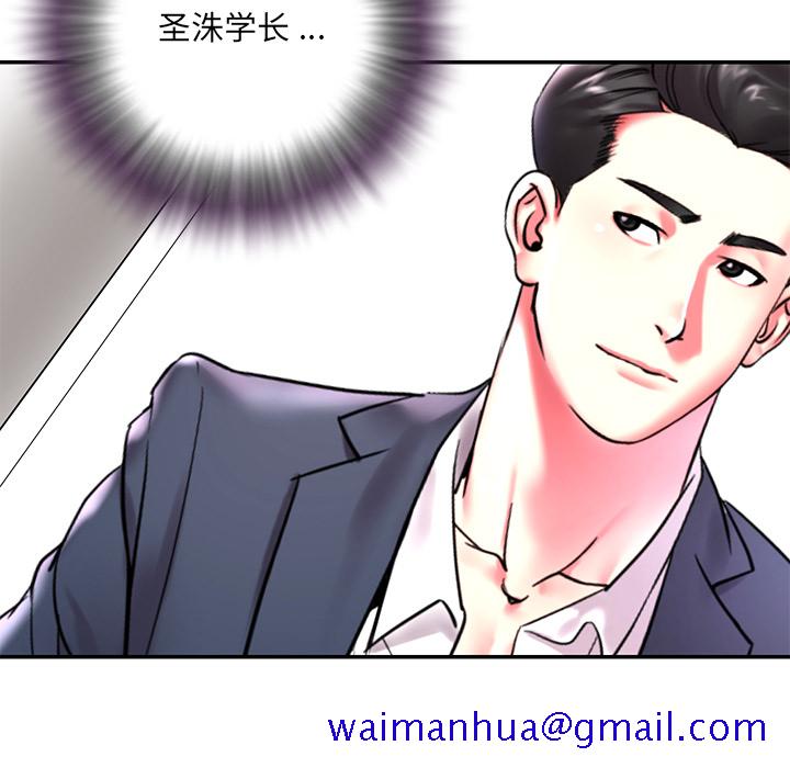《男孩没人爱》漫画 第1章