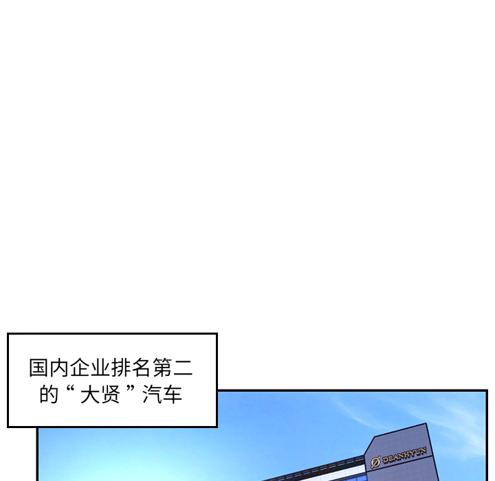 《男孩没人爱》漫画 第1章