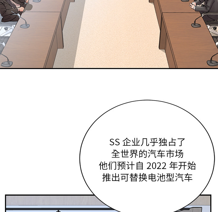 《男孩没人爱》漫画 第1章