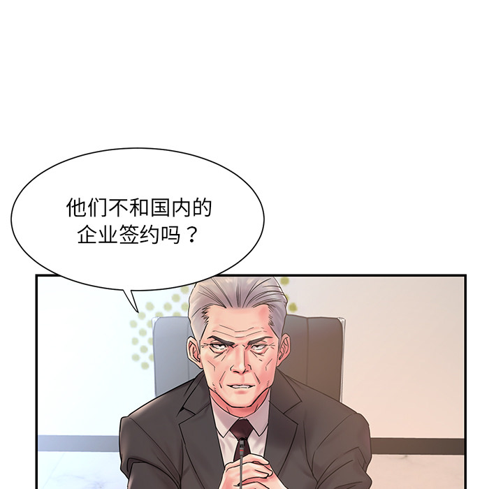 《男孩没人爱》漫画 第1章