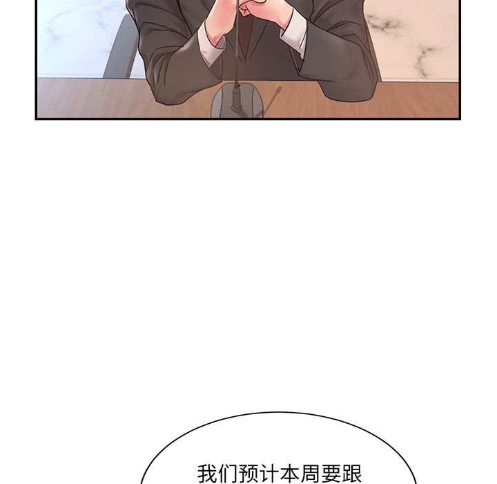 《男孩没人爱》漫画 第1章