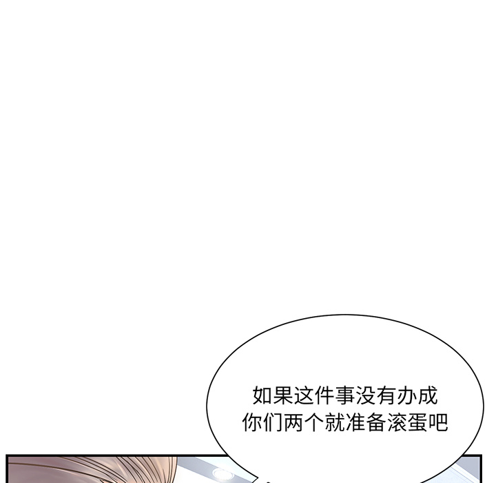 《男孩没人爱》漫画 第1章