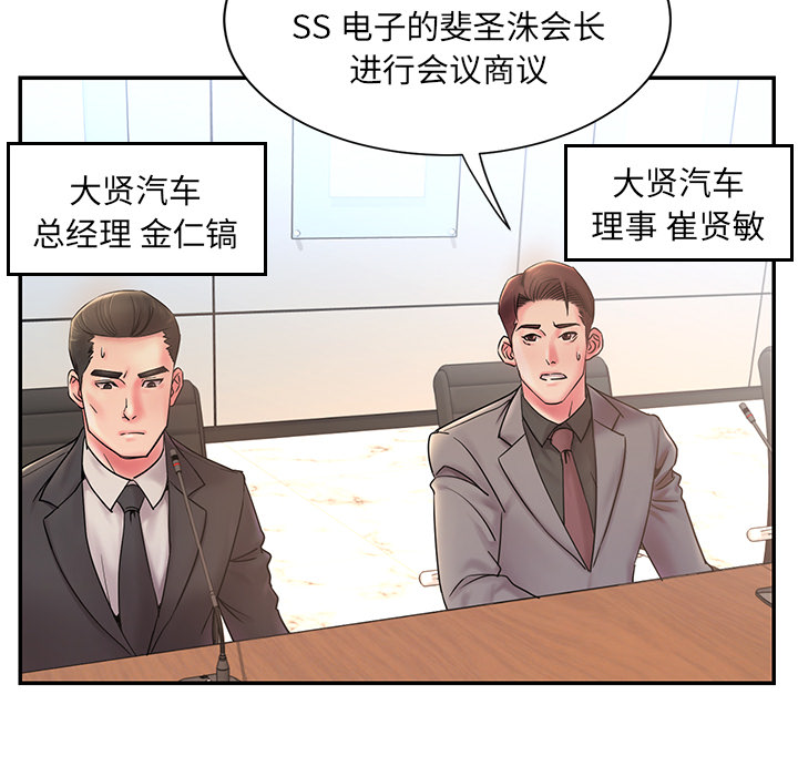《男孩没人爱》漫画 第1章