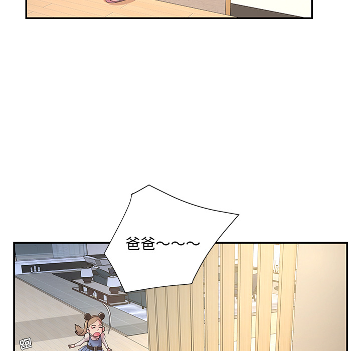 《男孩没人爱》漫画 第1章