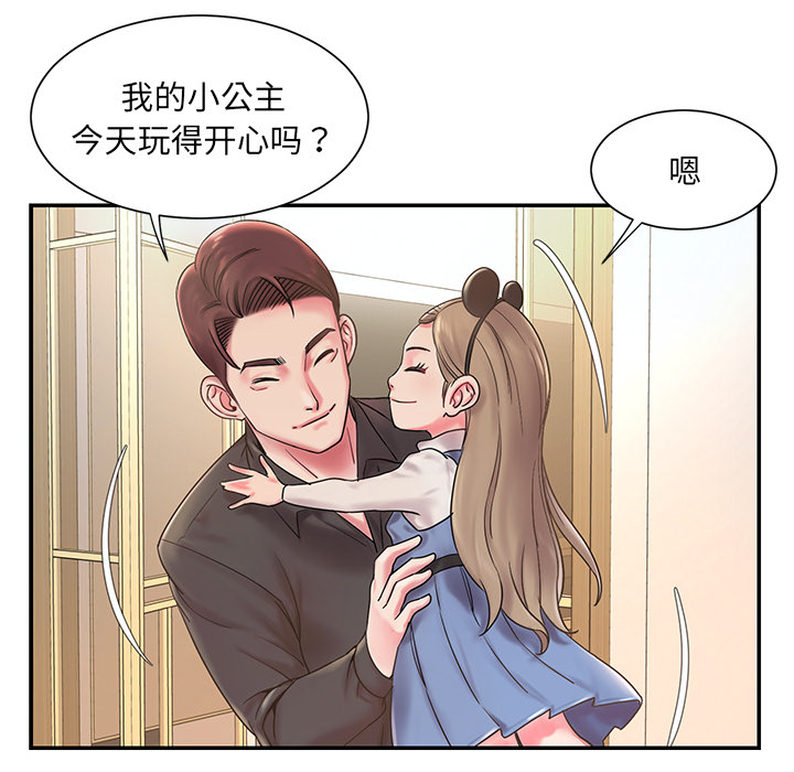 《男孩没人爱》漫画 第1章