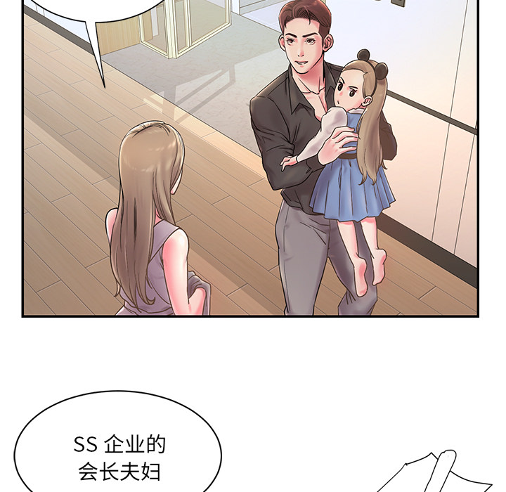 《男孩没人爱》漫画 第1章