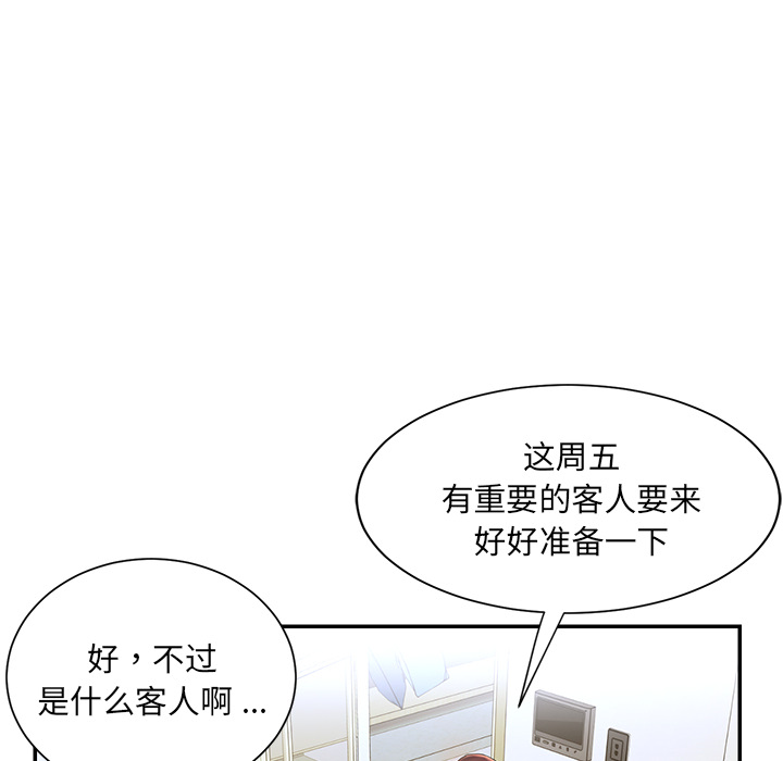 《男孩没人爱》漫画 第1章