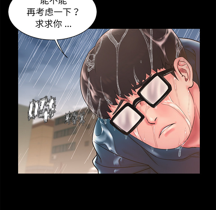 《男孩没人爱》漫画 第1章
