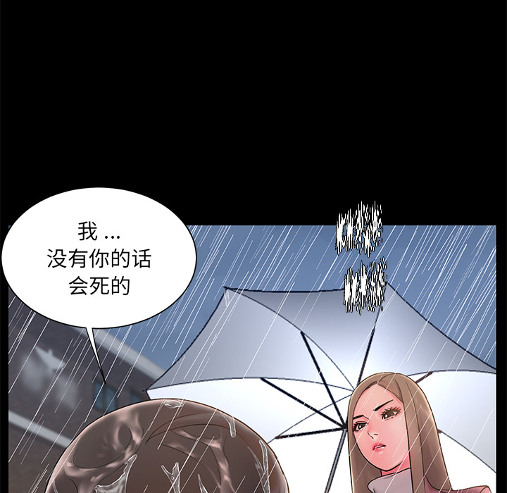 《男孩没人爱》漫画 第1章